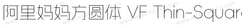 阿里妈妈方圆体 VF Thin-Square字体转换